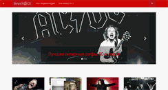 Desktop Screenshot of newsrock.ru